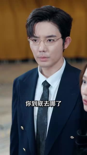 死对头破产后被我包养了（100集）夸克在线观看