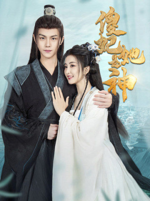 傻妃她是神(69集) 傻妃她是神(69集)短剧中追到爽