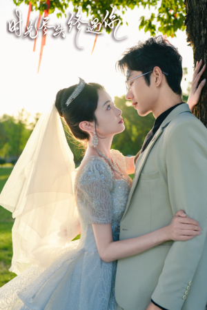 时光尽头终遇你（70集）在线观看