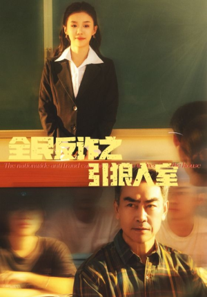 家的自白书（41集）热播短剧排行榜