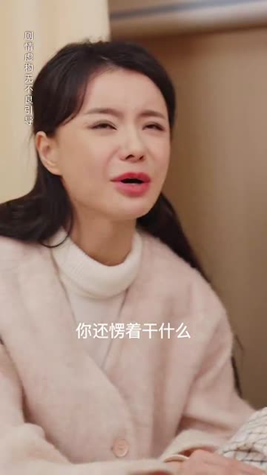 生死抉择一念间（30集）追短剧看全集