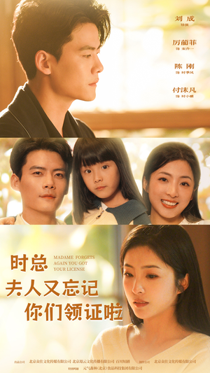 时总,夫人又忘记你们领证啦(83集) 时总,夫人又忘记你们领证啦(83集)解说