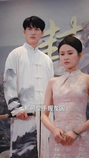 天榜（76集）短剧推荐更新中