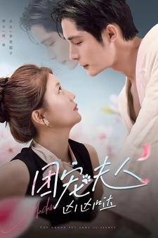 团宠夫人凶凶哒（126集）男主角是谁