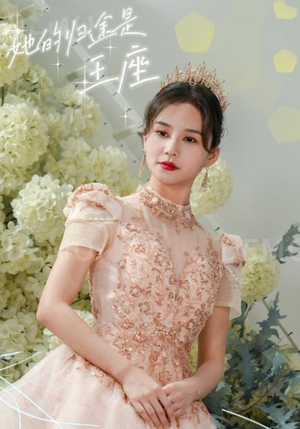她的归途是王座(30集) 她的归途是王座(30集)真的太好看了
