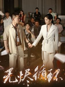 无烬循环（80集）好看短剧分享