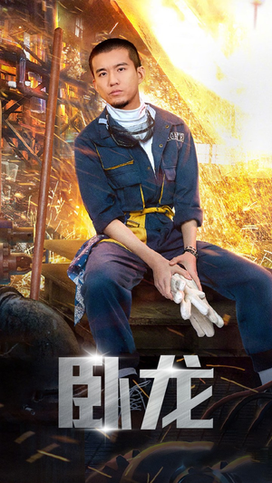 卧龙（94集）常回家看看短剧