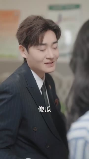 替嫁后总裁他不装了（99集）全集在线看