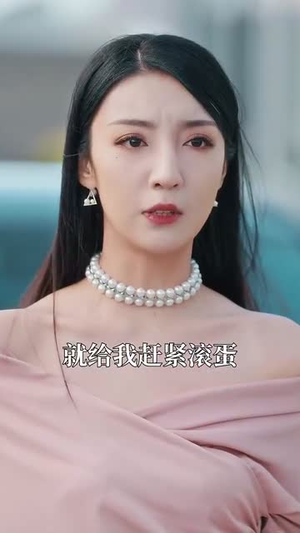 她是女神（58集）短剧