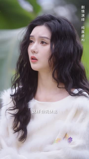 替身情人（13集）短剧小说在线看