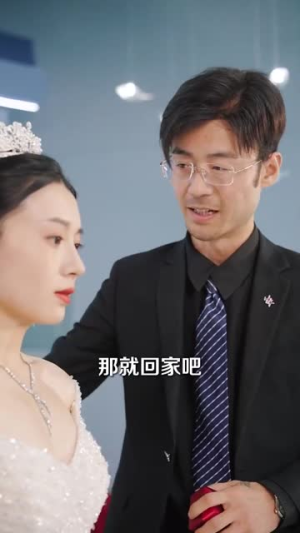 他选择白月光我转身离开（69集）民国短剧推荐