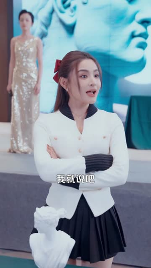 误拆快递，发现上司秘密（97集）在哪里看