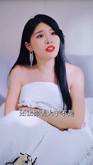 我的绝色美女房客（70集）第一集