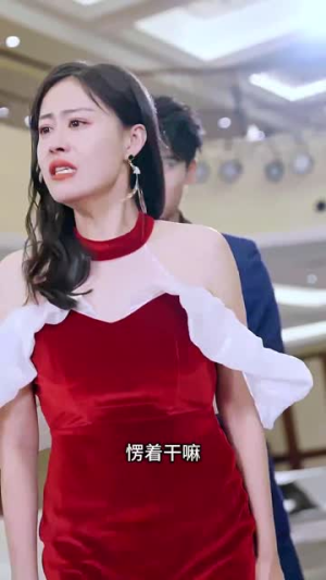 新版：下山虎（94集）短剧太精彩