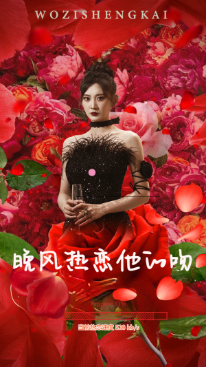 晚风热恋他的吻（46集）超爽短剧推荐