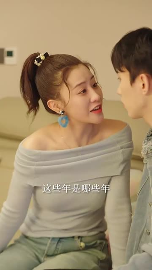 新年恋爱申请请通过(37集) 新年恋爱申请请通过(37集)每日短剧追不停