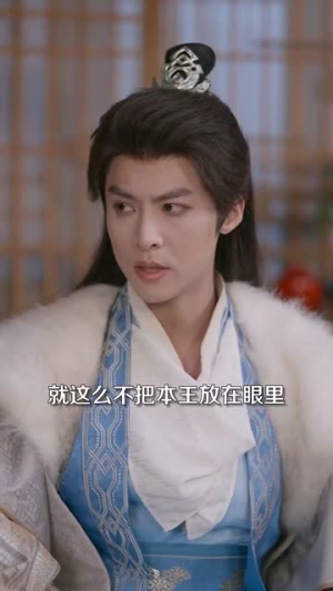 我家王妃怀里藏着万能空间（97集）最火爆的短剧