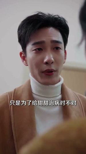 在万米高空放弃爱过的他（82集）精彩短剧随心推