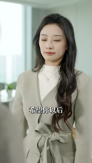 相亲失败，我和顶头上司领证了（102集）热播古装短剧