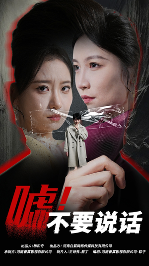 伪颜之下（30集）集免费看短剧