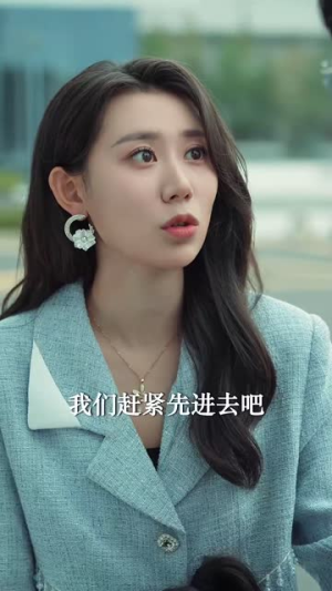 永不失联的爱（33集）爆款短剧追不停