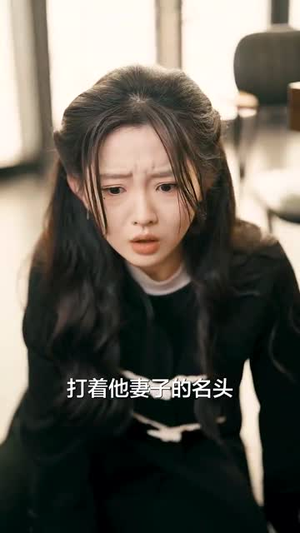 夜色入怀(66集) 夜色入怀(66集)短剧片段推荐