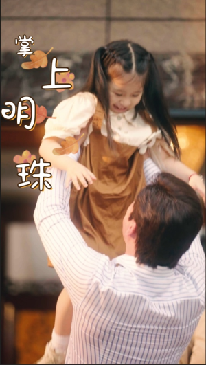 掌上明珠（75集）短剧免费看全集