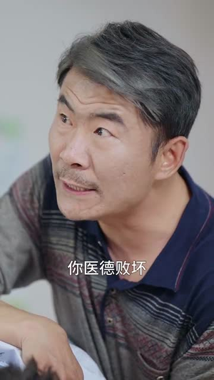 医心（30集）精彩短剧天天看