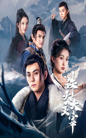 诛天大主宰(83集) 诛天大主宰(83集)免费看短剧