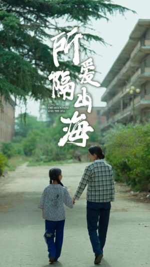 最新：所爱隔山海（78集）精彩短剧看全集