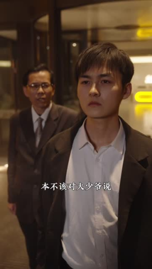 神级人生&神级小厂工（102集）这部短剧我爱了