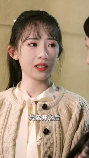 春风不解意何故撩人心（63集）贝贝短剧分享