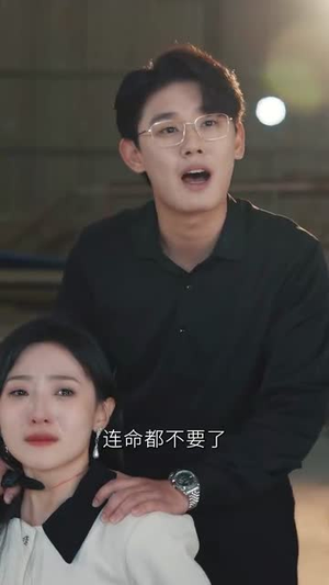 双重生后,沈小姐拒不复合(82集) 双重生后,沈小姐拒不复合(82集)甜宠短剧追到爽