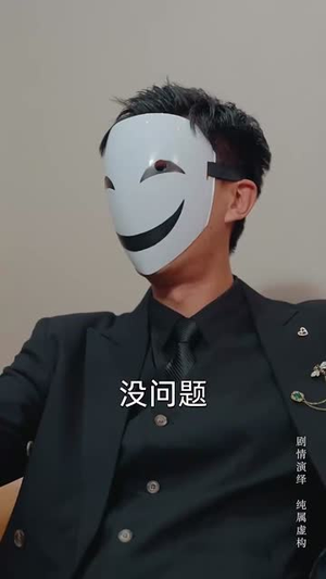 嫂子我真不是傻子了(58集) 嫂子我真不是傻子了(58集)短视频追剧推荐