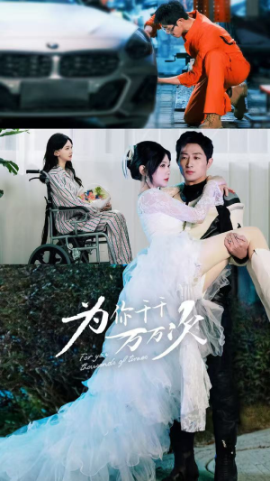 为你千千万万次(60集) 为你千千万万次(60集)最火短剧热播中