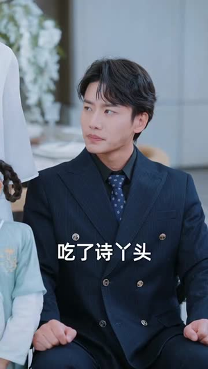 福宝心声旺家门(60集) 福宝心声旺家门(60集)古装短剧热播