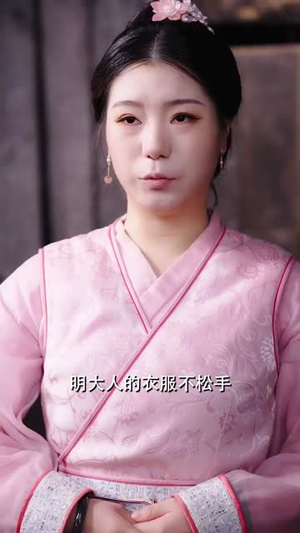 拥吻御史大人后我拥有读心术（60集）爆火短剧追不停