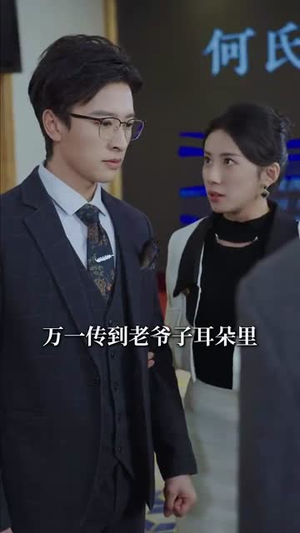 重生后我成了自己的情敌(61集) 重生后我成了自己的情敌(61集)免费短剧资源