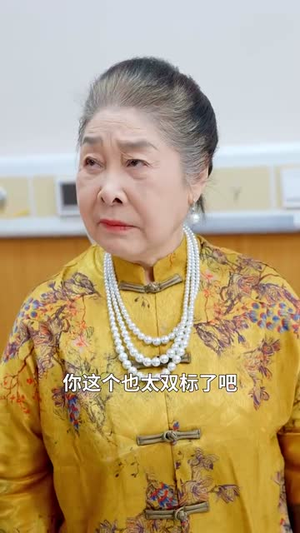 闪婚后偏宠我的小祖宗(82集) 闪婚后偏宠我的小祖宗(82集)熬夜追短剧