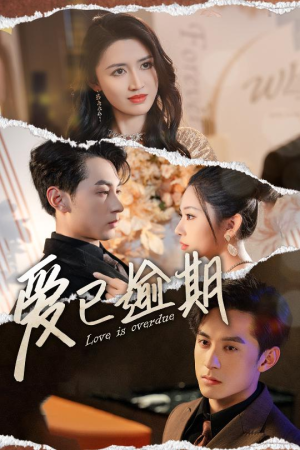 从此山海不相逢（50集）短剧片段推荐