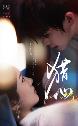 猎心（52集）最火爆的短剧