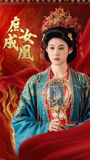 庶女成凰（66集）在线看