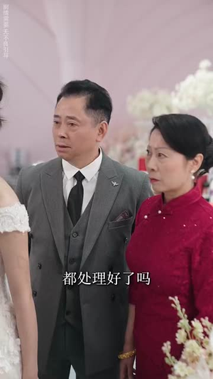 厨娘嫁到（49集）短剧分享片段