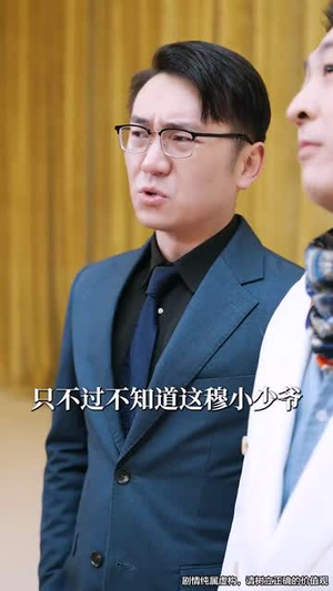 天降福宝之吉星高照（76集） 全集我都看完了