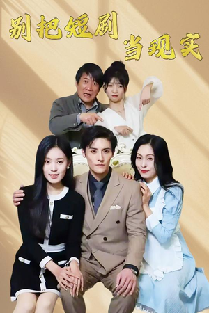 残阳亦要暮景(30集) 残阳亦要暮景(30集) 分享好看短剧