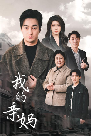 爱之深痛之切(40集) 爱之深痛之切(40集) 短剧完整版免费