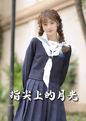 恋爱宜今日(80集) 恋爱宜今日(80集) 短剧太上头了