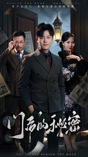 隐枢（30集） 全剧免费观看