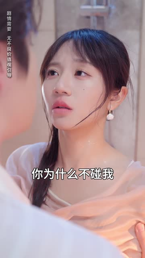 他比时间更深情（85集） 看精彩短剧