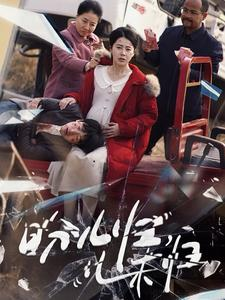 盼儿归儿未归（30集） 在哪个app能看